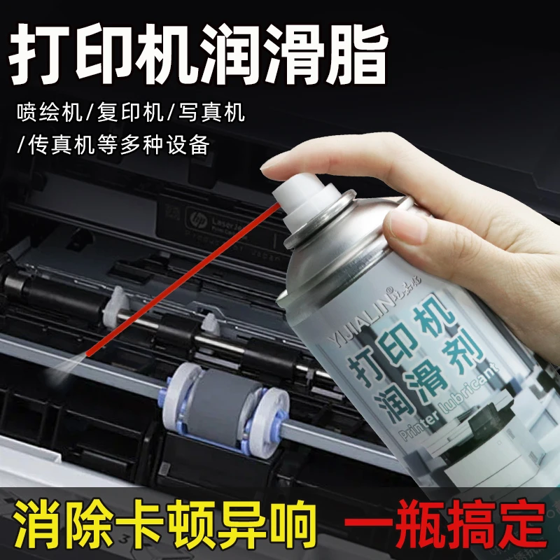 耐高温润滑油导轨保养润滑剂针式喷绘机复印写真机轨道养护润滑油