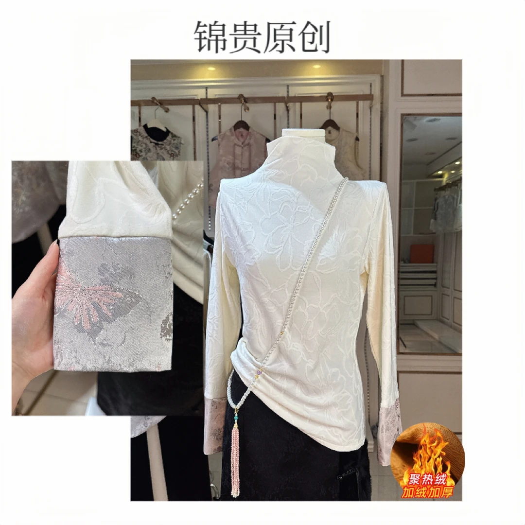 【昭雪】新中式打底衫新款加绒加厚保暖半高领长袖秋冬百搭女士