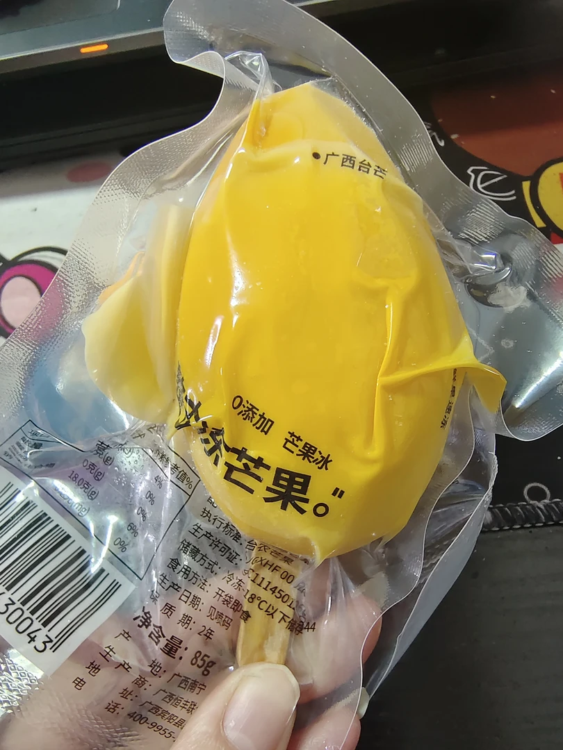 冷冻芒果肉新鲜速冻芒果肉广西当季冷冻水果冻芒果肉芒果雪糕