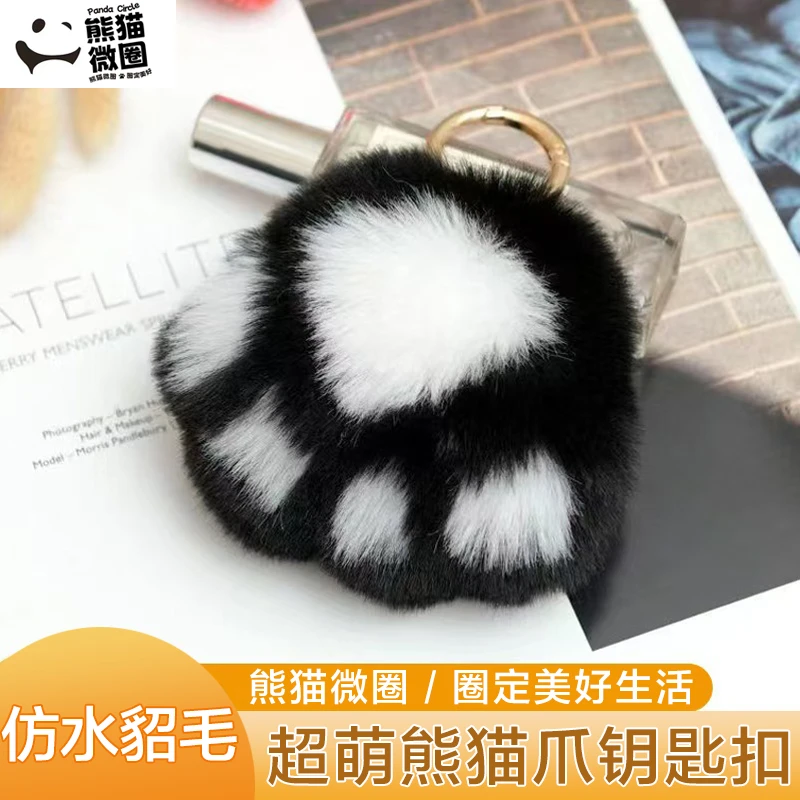 宠粉超萌熊猫爪爪钥匙扣（黑、棕、白三色随机发货）