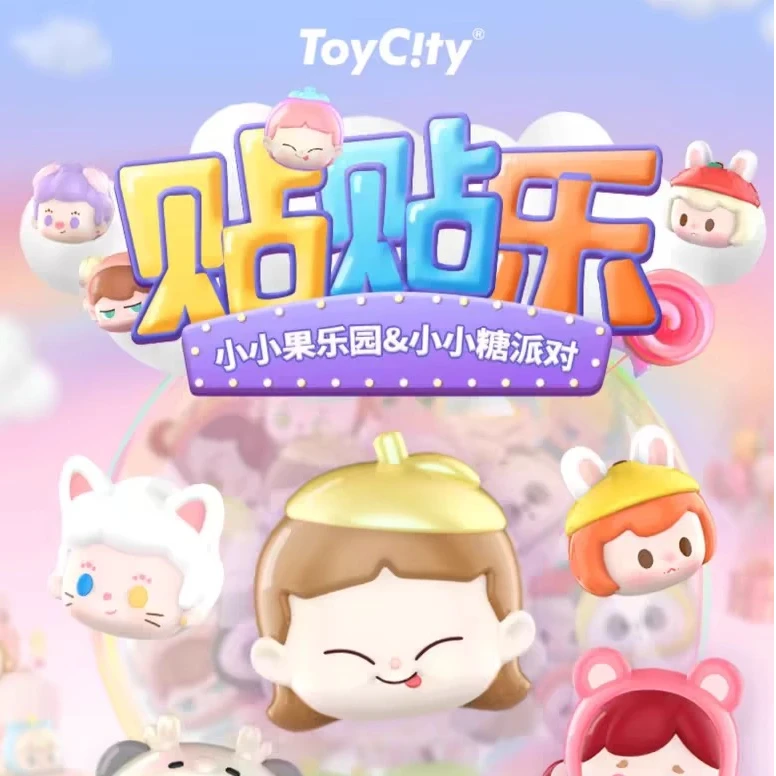 【主播代拆】ToyCity玩具城市潮玩no退no换
