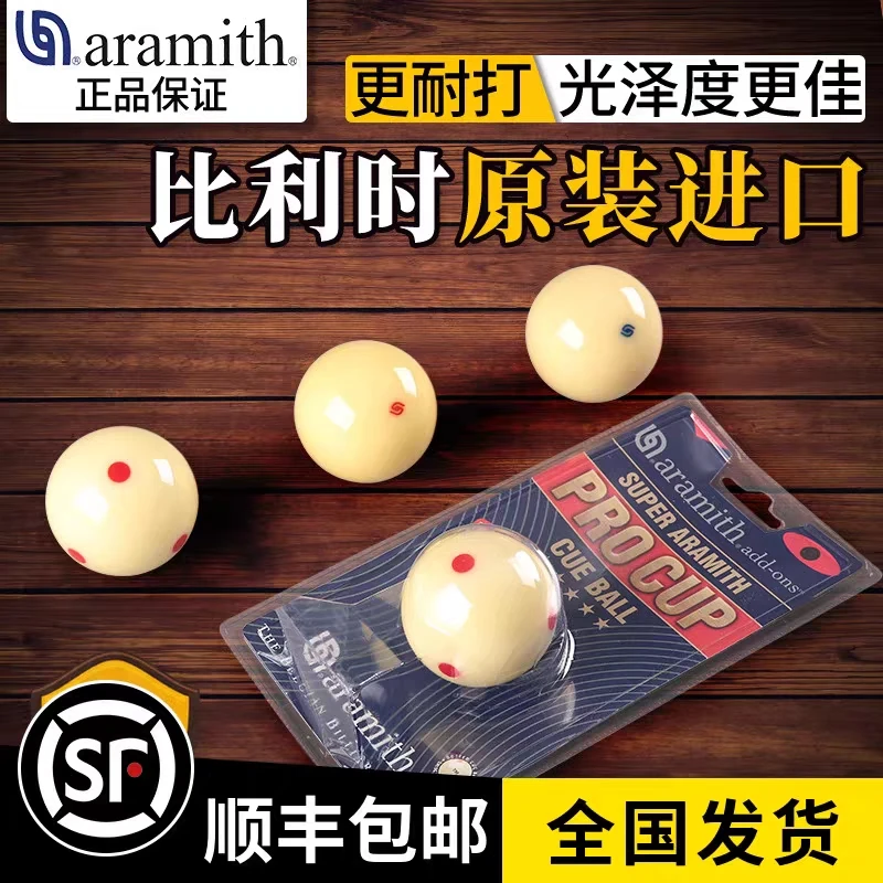 雅乐美母球水晶台球子标准大号球美式黑八九球白球斯诺克球头单个