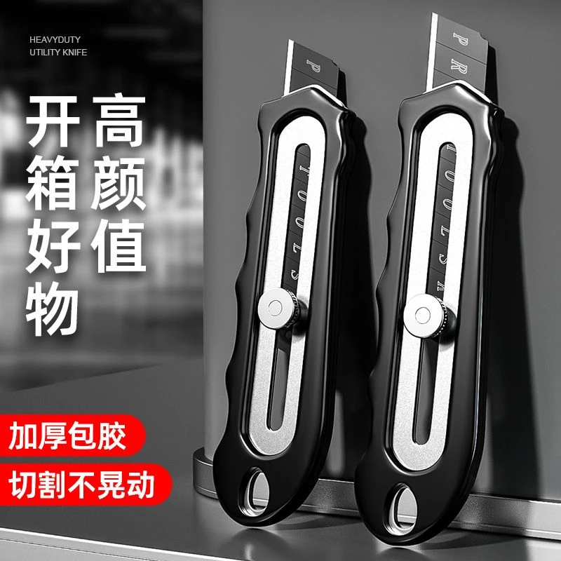 德国工艺不锈钢美工刀重型加厚裁纸刀壁纸刀工业级墙纸刀全钢刀架