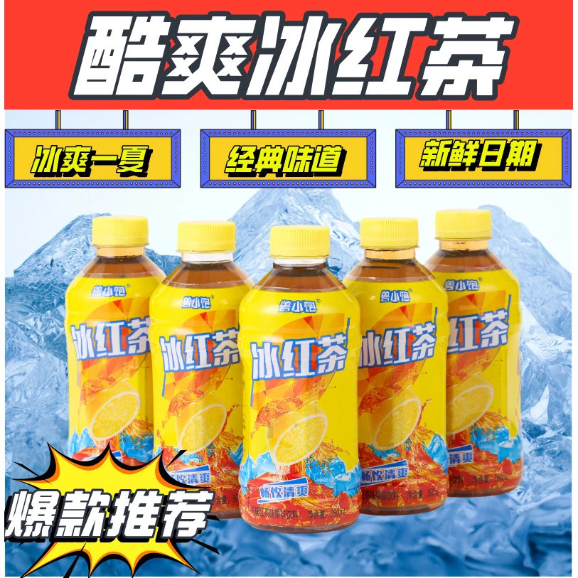 【直播推荐】冰红茶小瓶整箱360ml柠檬红茶解渴0卡风味饮料新鲜日期