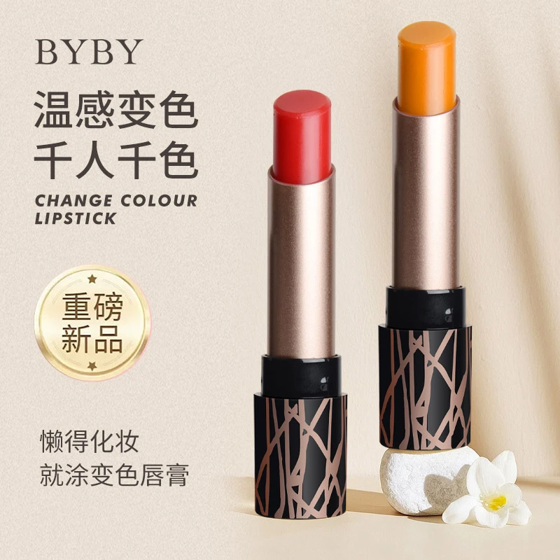 BYBY 胡萝卜素红樱桃 变色唇膏滋润护唇 淡妆提气色不掉色温变