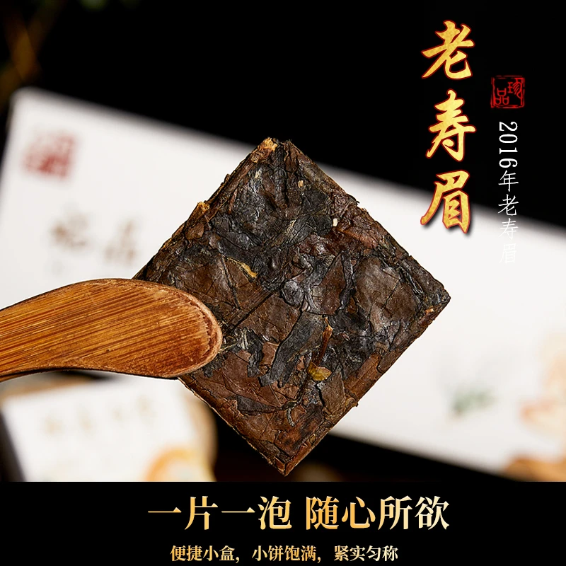 福鼎白茶陈皮白茶福鼎老白茶寿眉小方片茶饼茶叶春季花香醇厚小盒