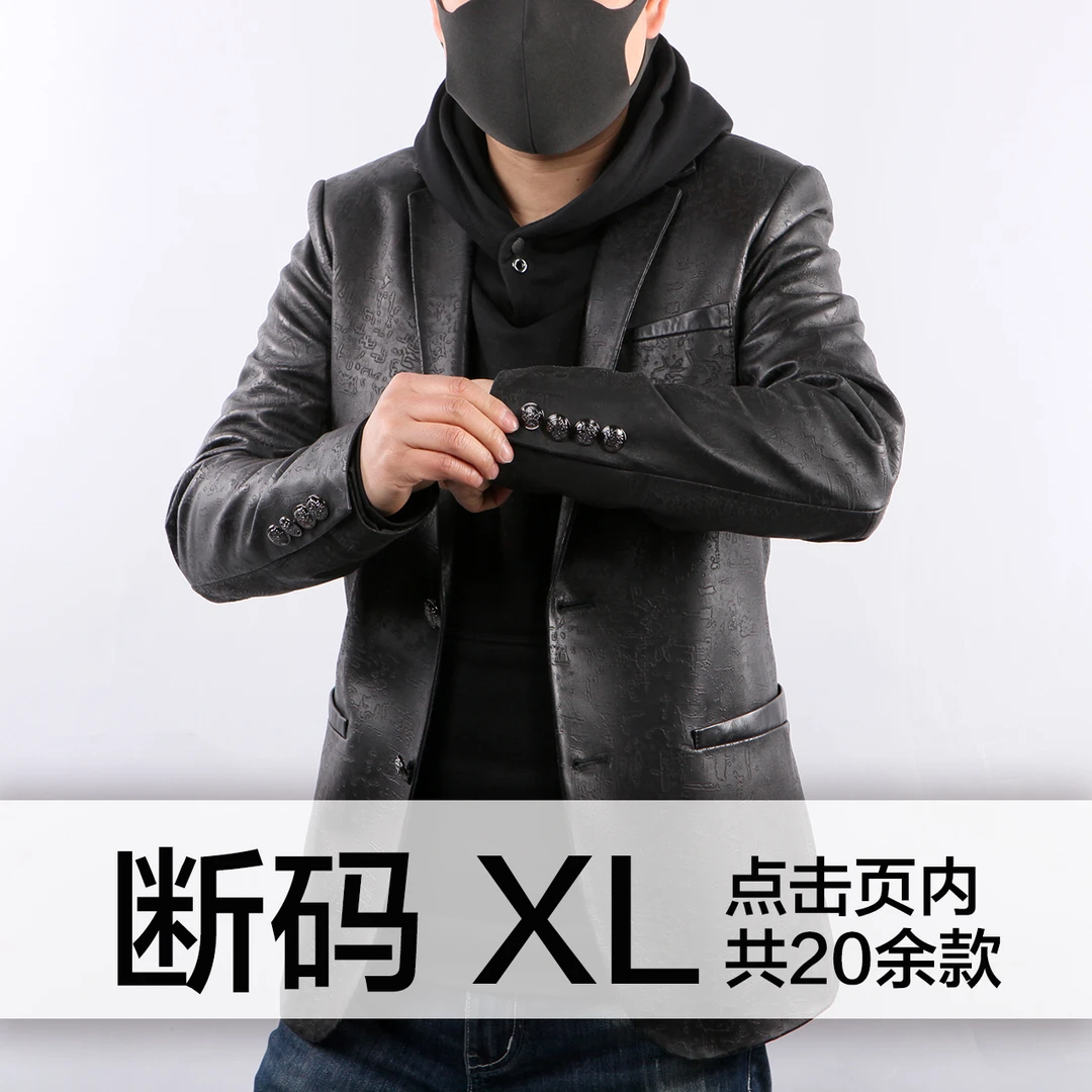 XL码01男士春秋时尚休闲真皮潮流修身皮衣（适合120-130左右体重）