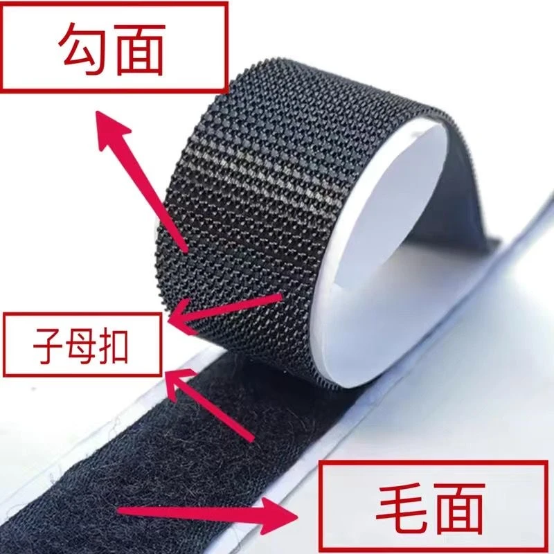 强力背胶魔术贴防蚊门帘自粘窗帘纱窗双面高粘度魔术贴粘毛面