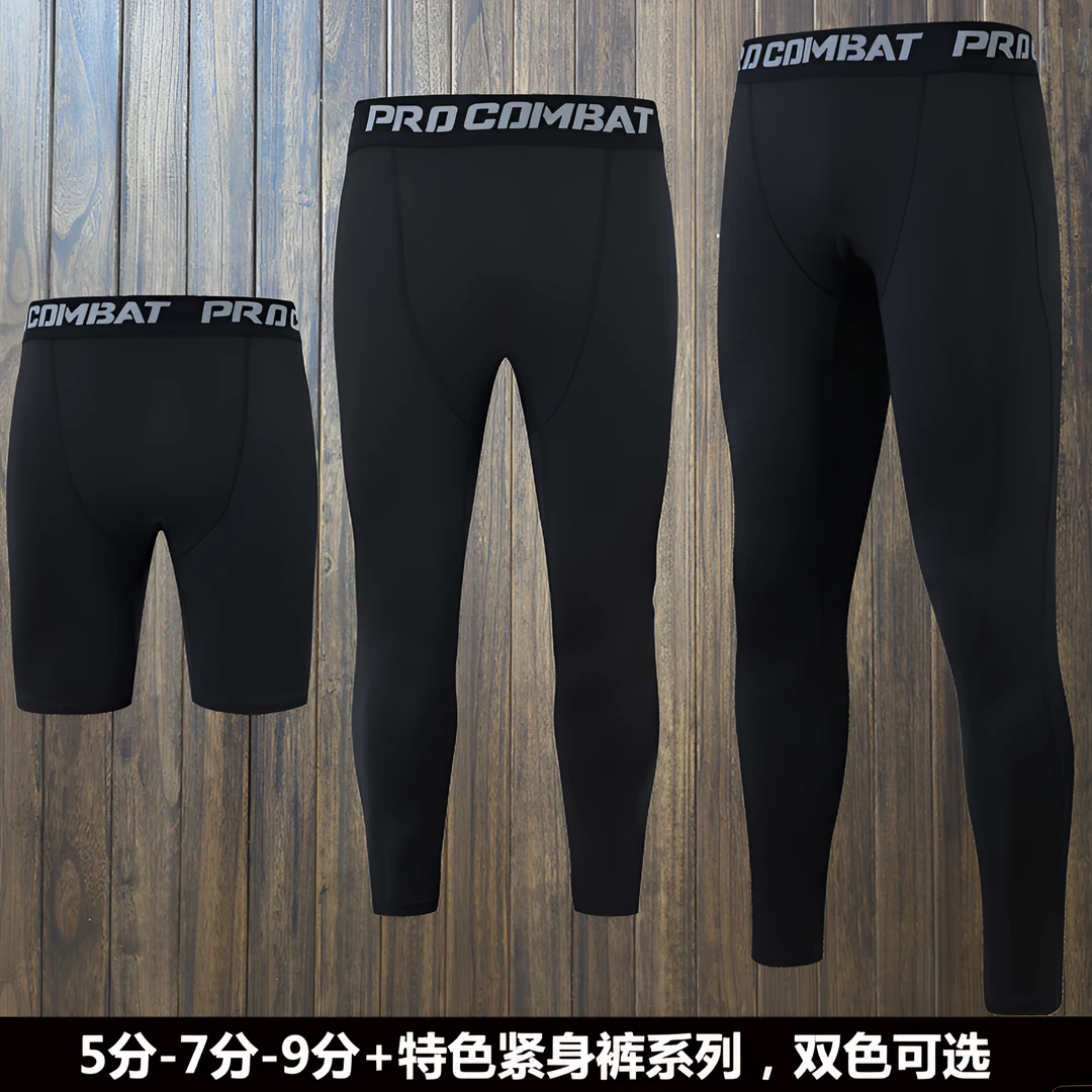 篮球内搭男女运动裤五七九分紧身裤训练跑步健身速干高弹打底裤