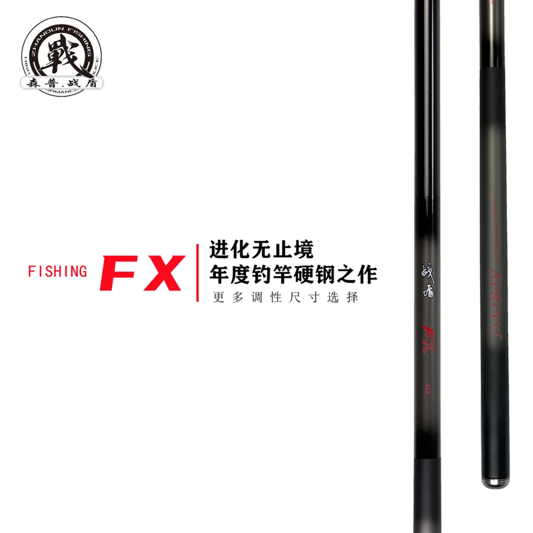 战盾FX钓竿22H飞磕鲤鱼钓竿高密度快鱼情专用杆台钓竿舒适