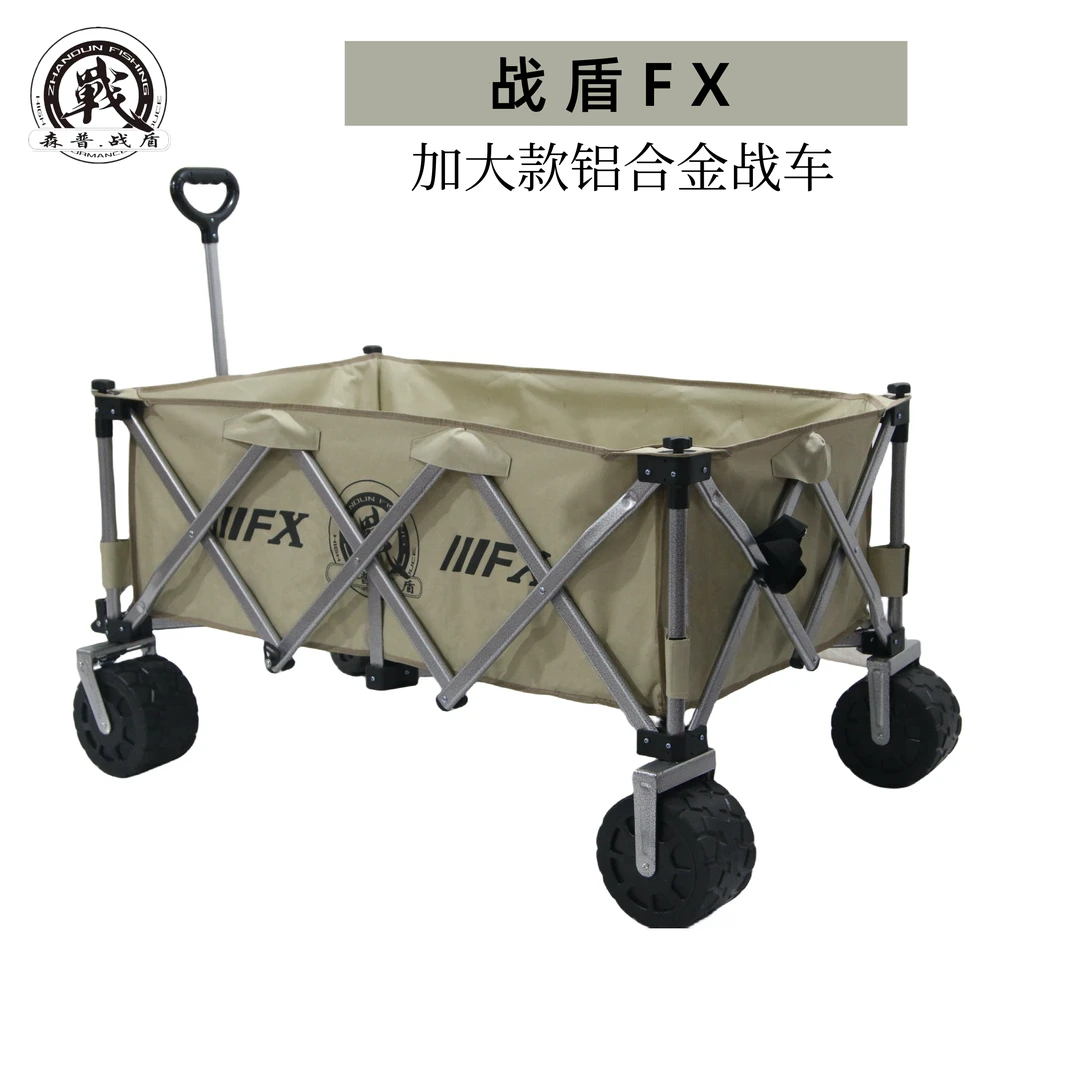 战盾大号升级版钓鱼拉车铝合金材质收纳更顺畅