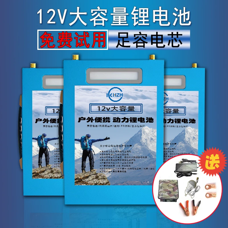 12V户外便携磷酸铁锂电池可搭载逆变器使用