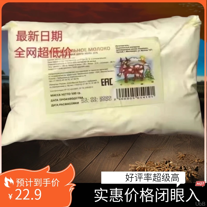 【原装】俄罗斯进口老式奶粉无蔗糖中老年成人学生500克生牛乳奶粉