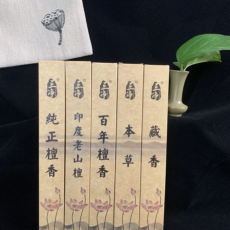 【三净】盒装试香 纯正檀香 印度老山檀 百年檀香 本草 藏香