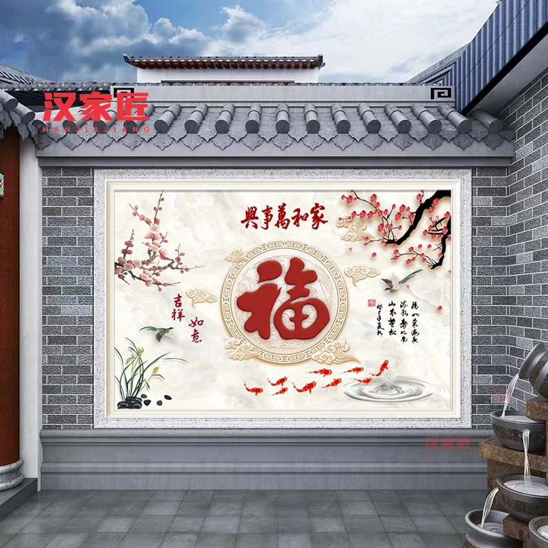 农村瓷砖迎门墙庭院户外背景墙照壁画影背墙家和万事兴福字花鸟画
