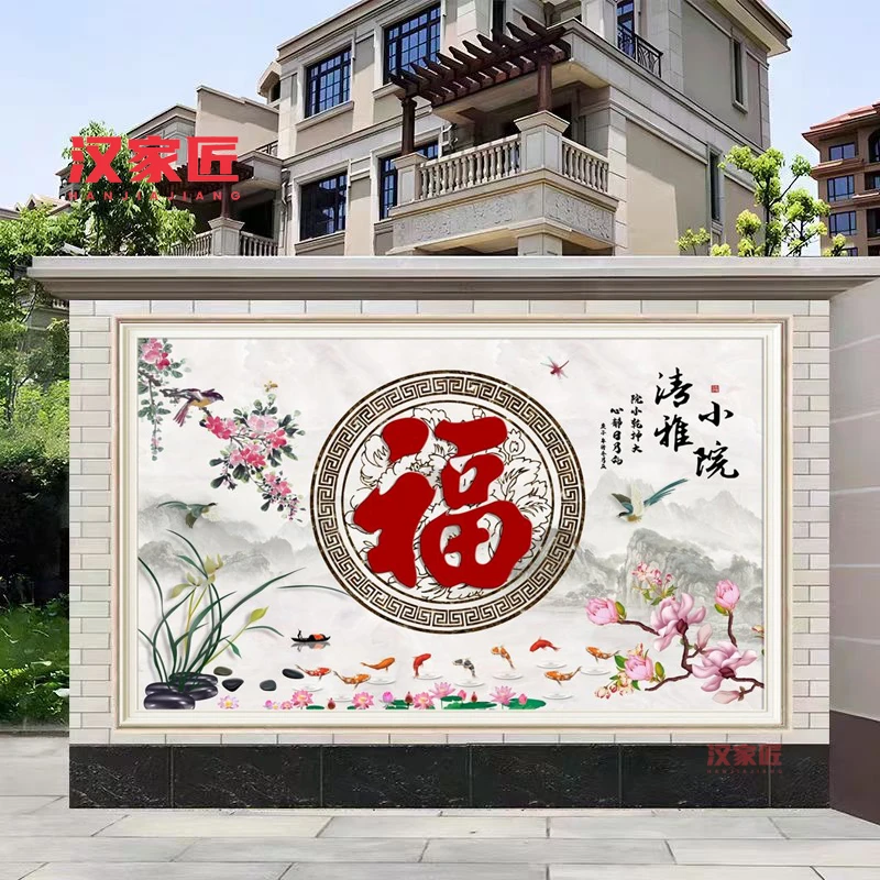 户外迎宾墙农村庭院背景墙壁画旺宅葫芦大福字瓷砖画庭院迎门墙壁
