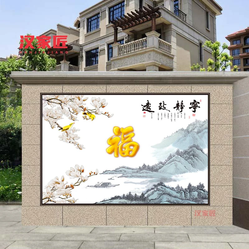 3d室外瓷砖画农村迎门背景墙庭院影照壁中式福字水墨山水画不褪色