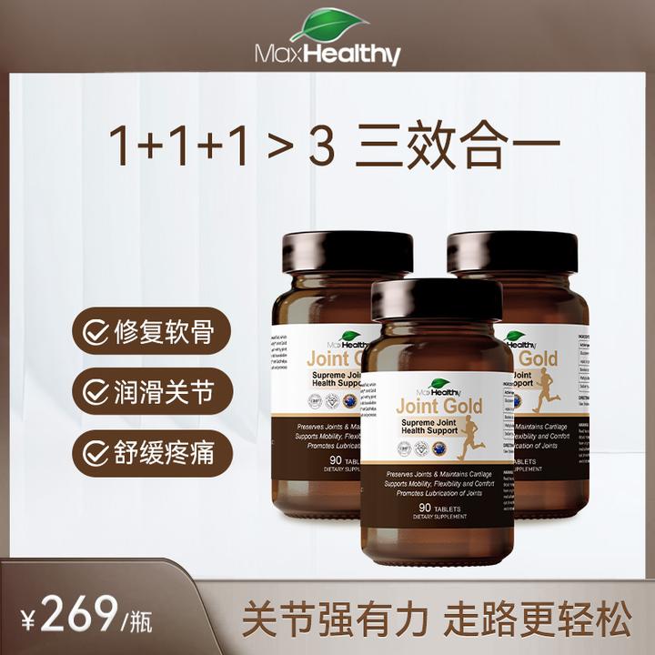 MaxHealthy澳洲进口原料补钙氨糖软骨素钙压片易吸收90粒/瓶