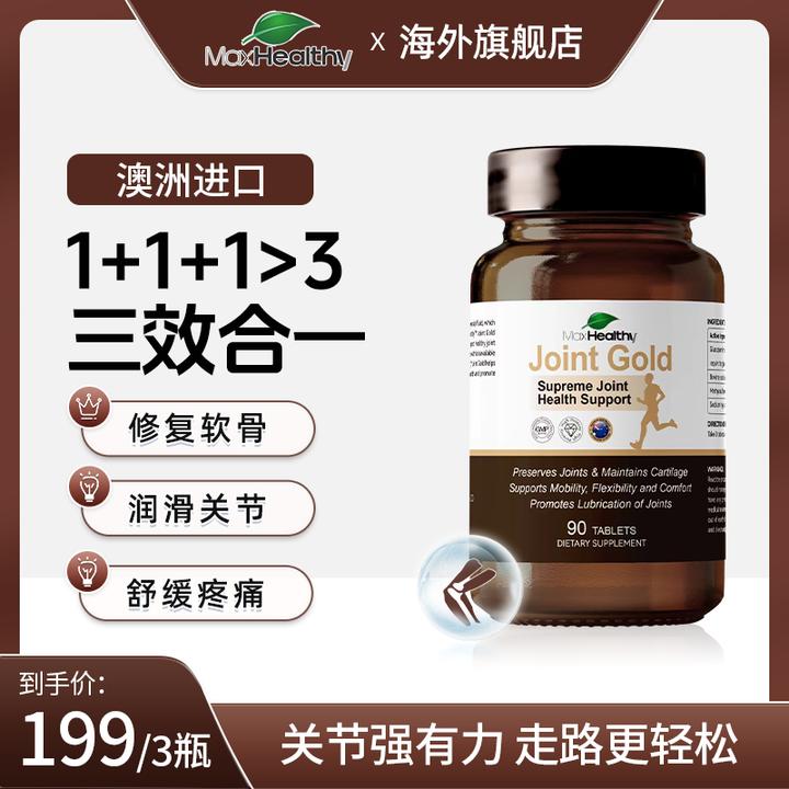 MaxHealthy澳洲进口原料补钙氨糖软骨素钙压片易吸收90粒/瓶
