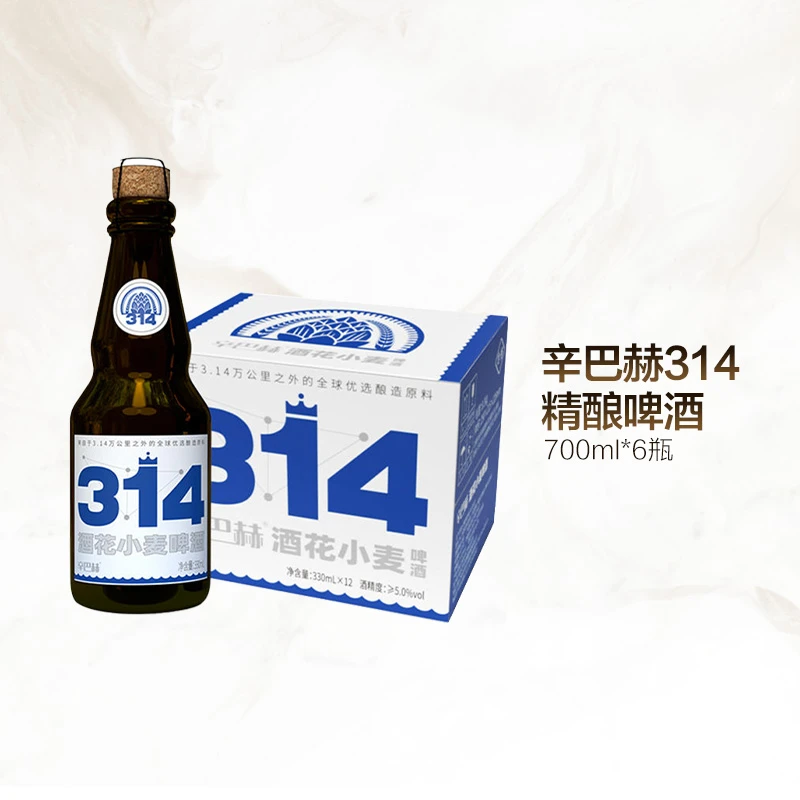 ZINNBACH/辛巴赫精酿精酿啤酒 整箱发酵啤酒精品酿酒自饮宴请促销