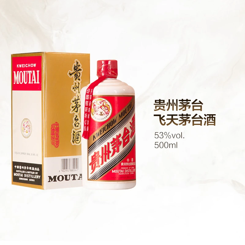 KWEICHOW MOUTAI/贵州茅台酒2022-2000年飞天茅台酱香酒53度500ml