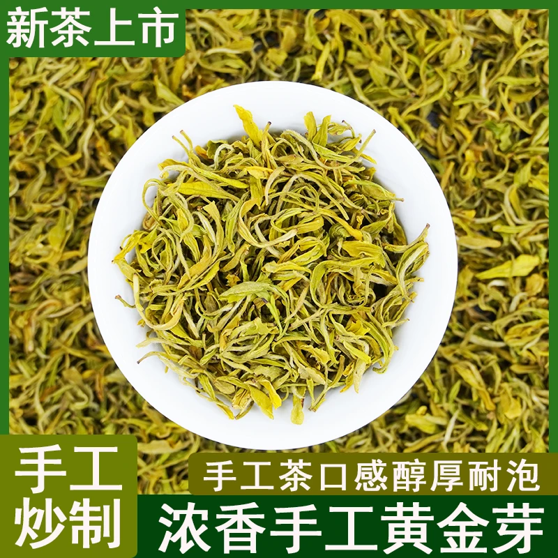 （手工揉捻）24年黄金芽H28精品传统工艺 高豆香明前高山绿茶