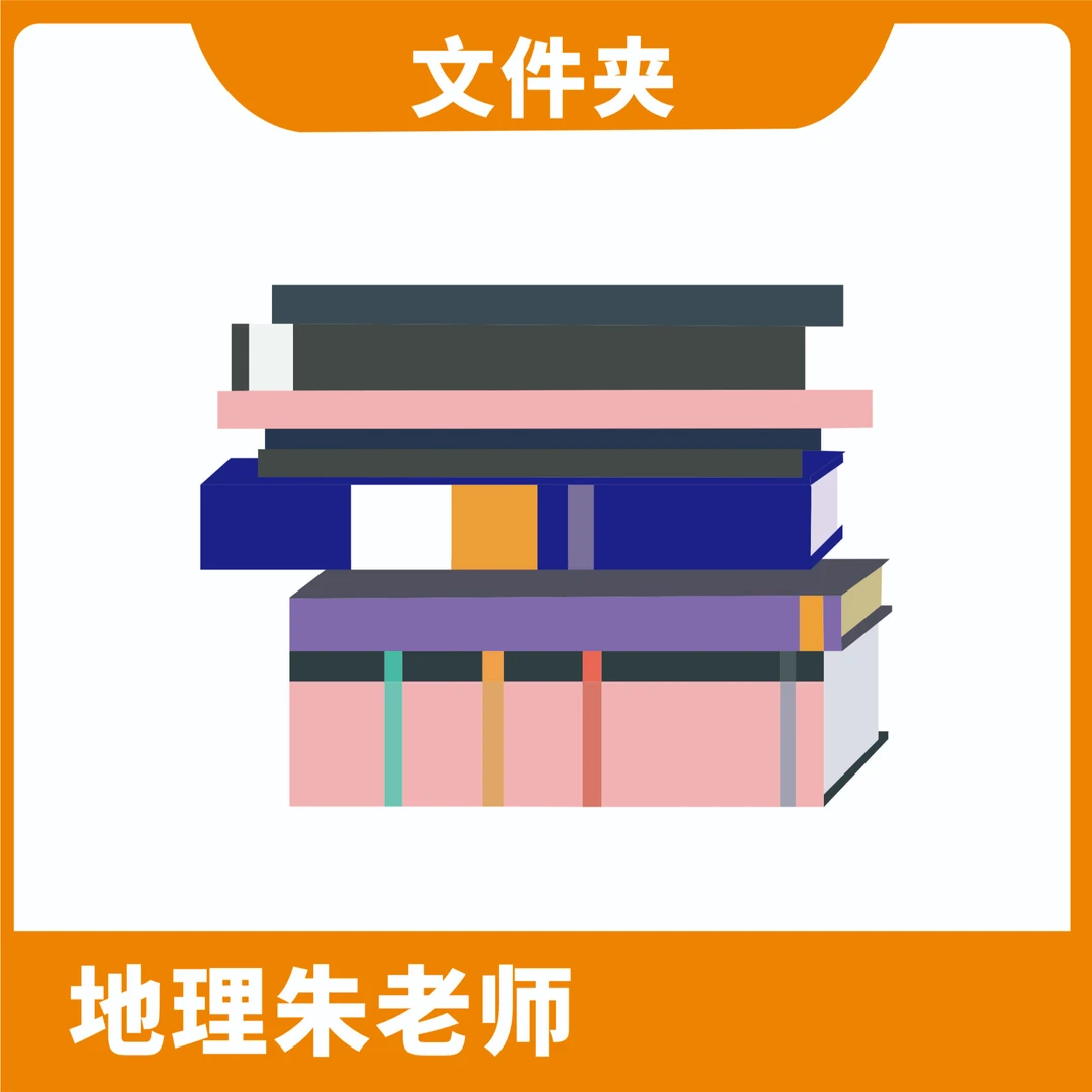 朱老师专享精美文件夹