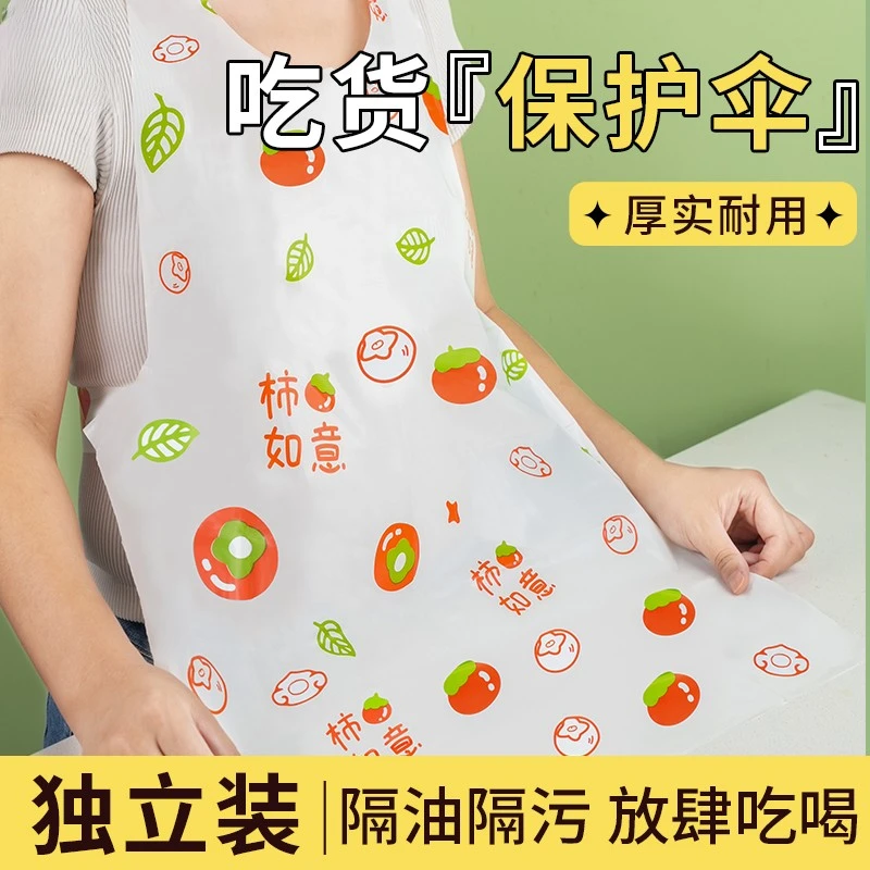 一次性围裙成人饭兜餐饮吃火锅烤肉防水防油透气防溅聚会团建护具