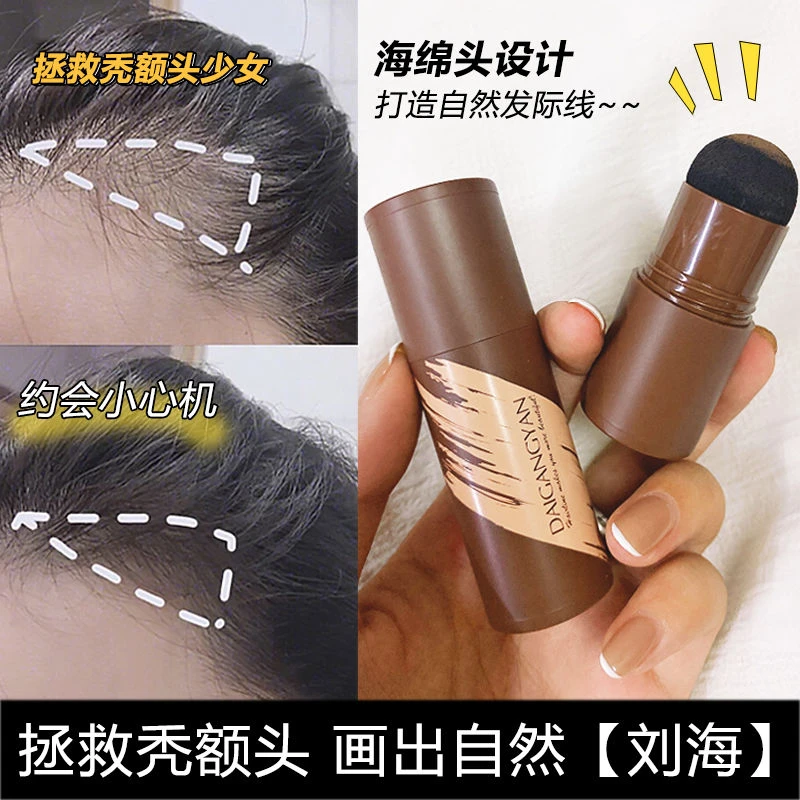 头发纤维粉发际线填充神器阴影粉防水防汗头发稀少浓密增发遮盖粉