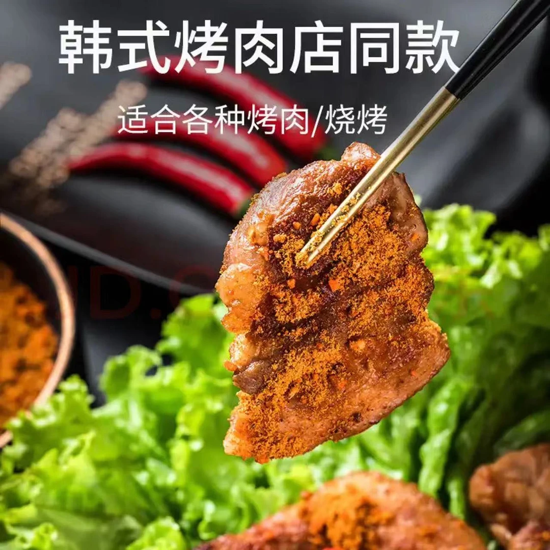 烧烤调料100g/包烤肉蘸料孜然粉撒料烤羊肉料炸串涮料