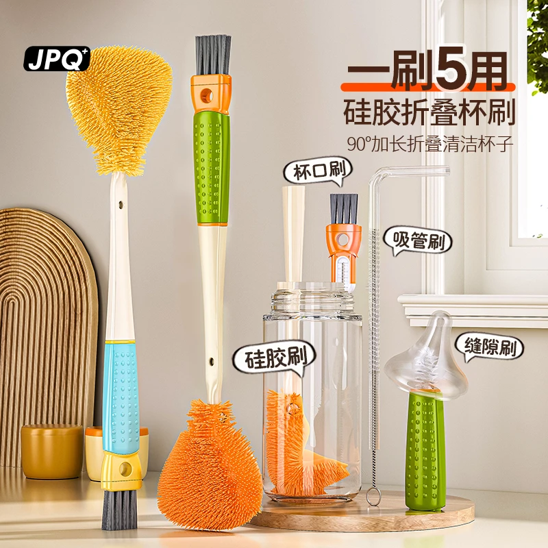 五合一折叠杯刷洗杯子专用刷子神器纯净水桶长柄破壁机折叠硅胶