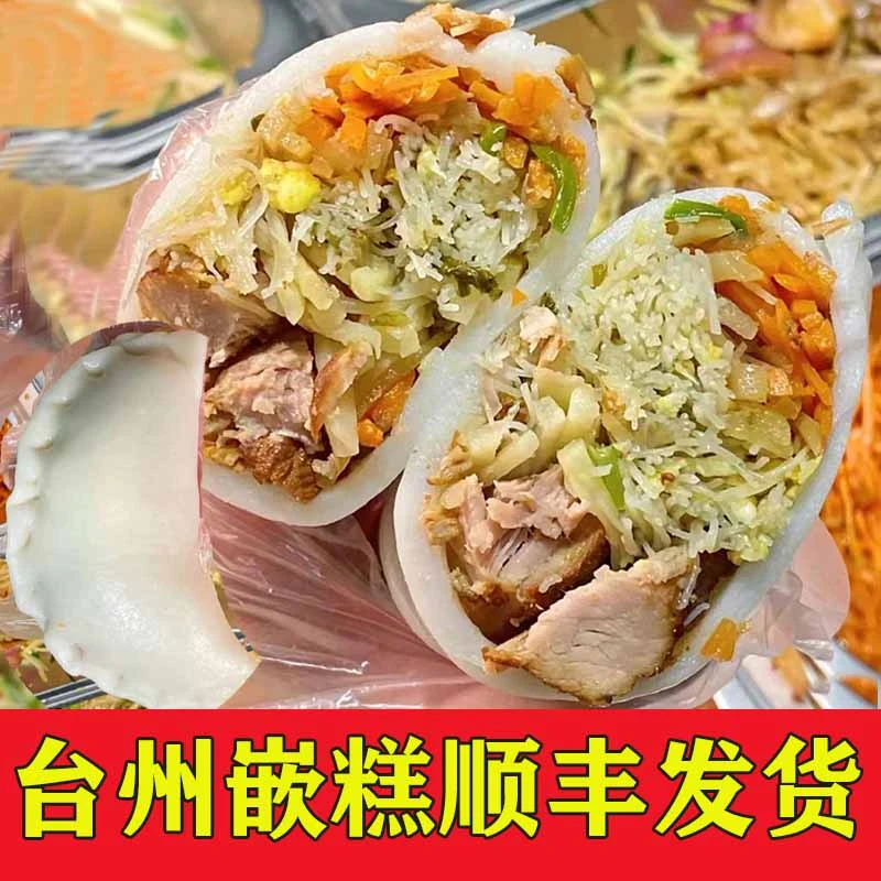 温岭嵌糕送卤肉汤汁包台州特产鲜糕夹糕包糕头年糕早餐美食红烧肉