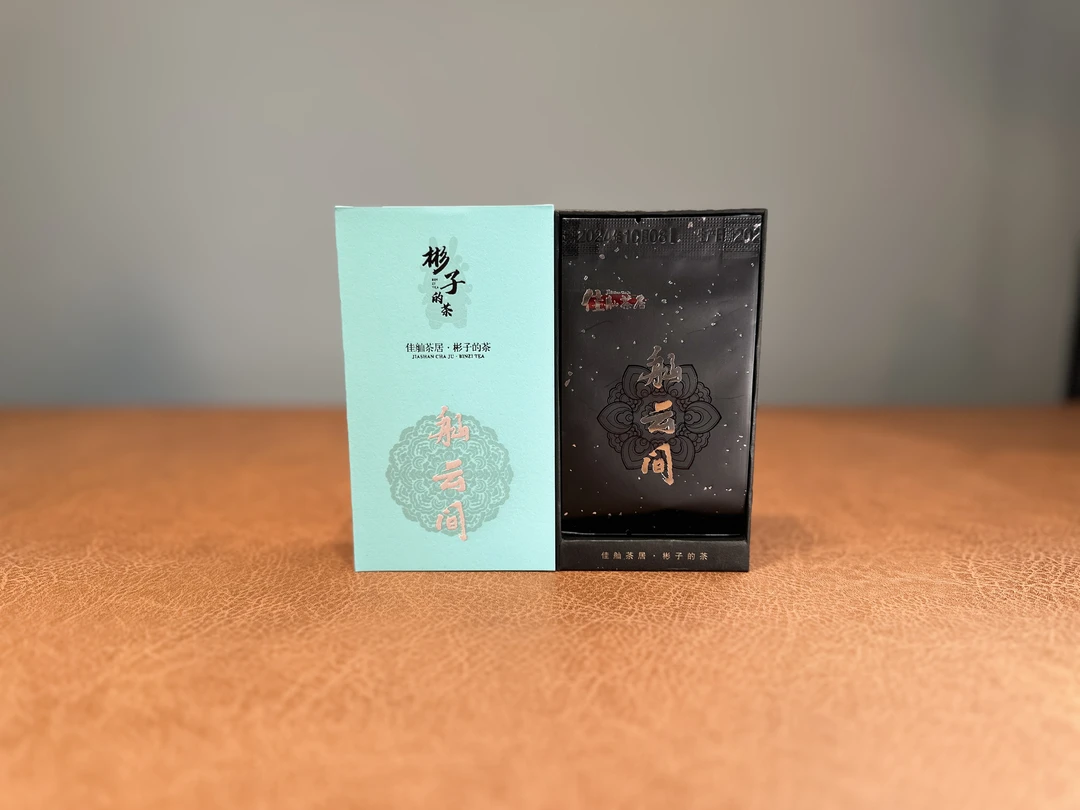 舢云间【佳舢茶居】水帘洞老枞
