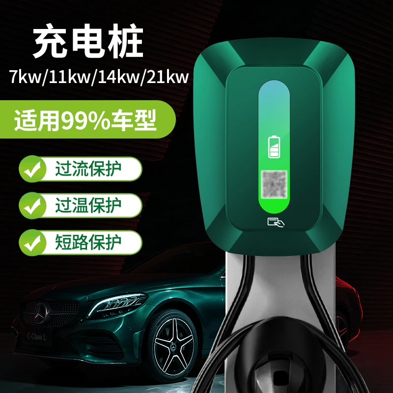 新能源汽车充电桩智能遥控预约7kw家用通用车型比亚迪蔚来特斯拉
