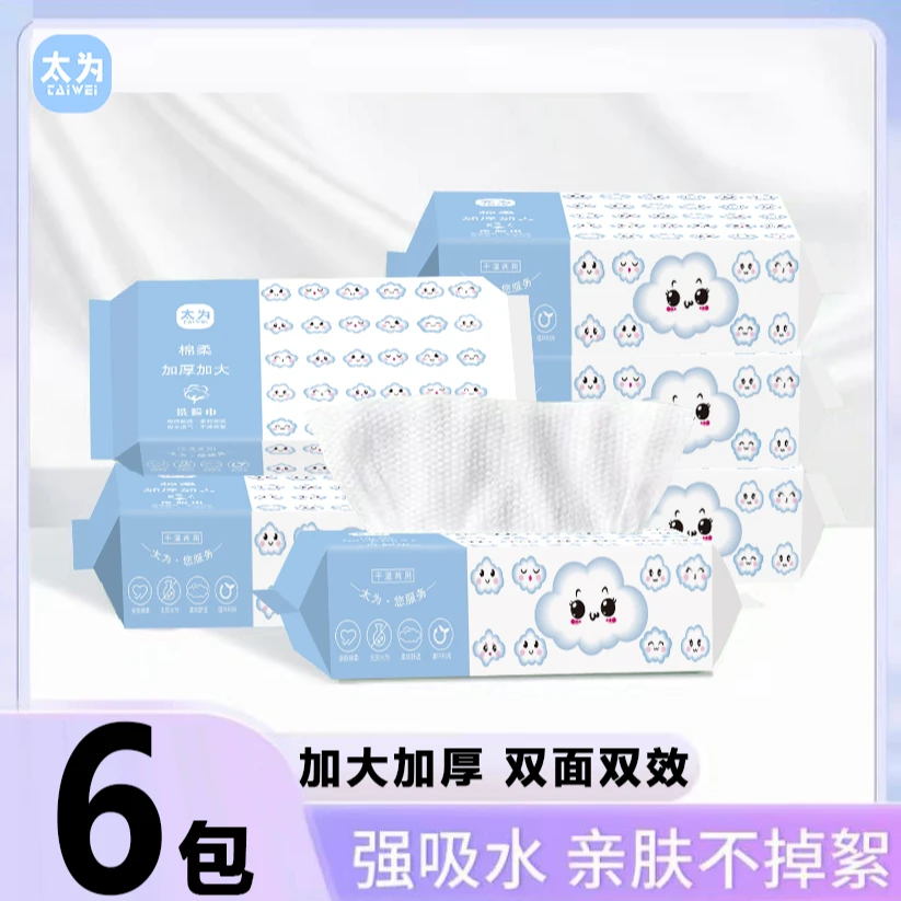 包邮洗脸巾珍珠纹纯棉加厚棉柔巾干湿两用抽取式卸妆洁面擦脸巾