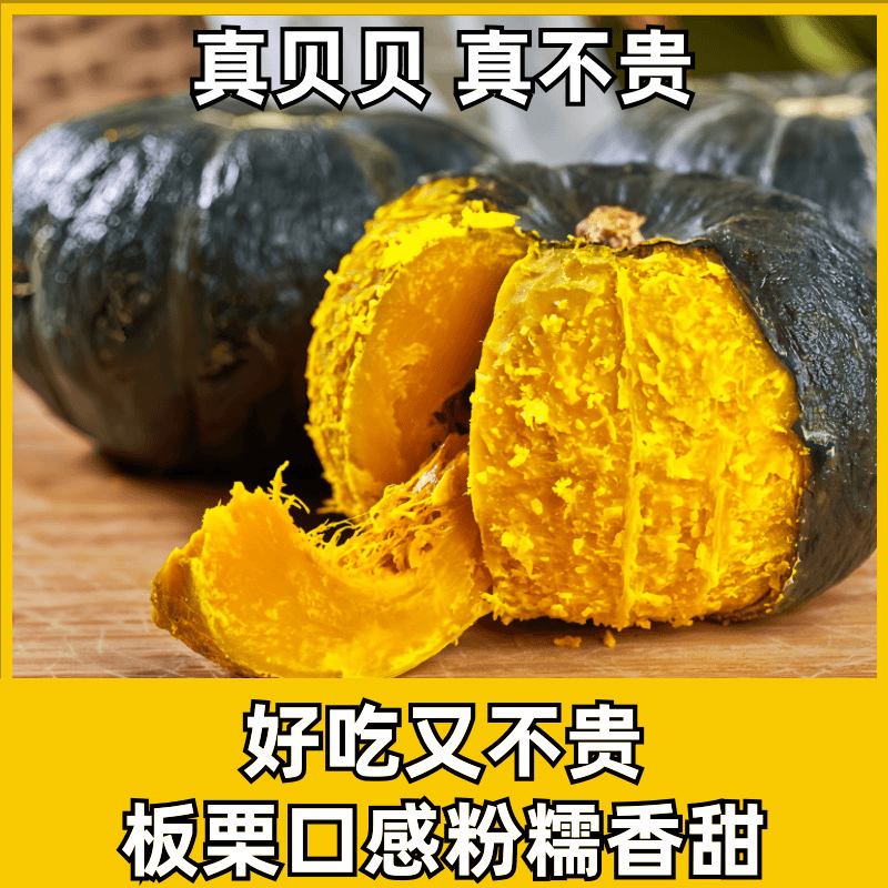 【邮政农品】正宗内蒙沙漠贝贝南瓜板栗味粉糯香甜新鲜营养宝宝辅食