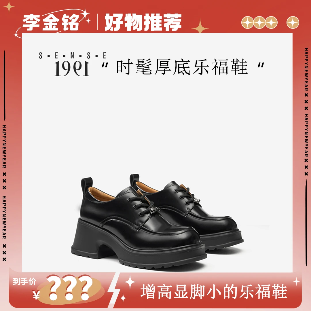 【李金铭推荐】 系带牛津 鞋厚底松糕底纯色时尚圆头