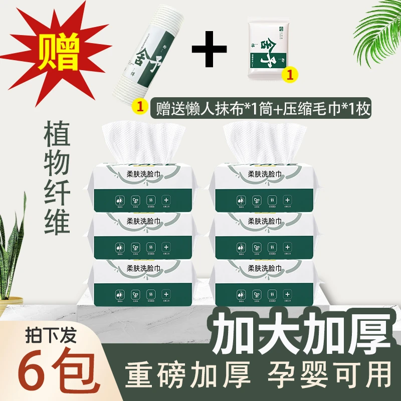 洁舒蕴抽取式加大加厚亲肤洗脸巾珍珠纹清洁卸妆洗脸擦脸巾