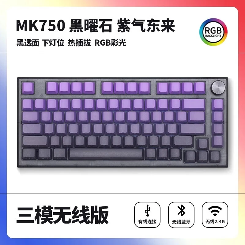 腹灵mk750电竞客制化机械键盘客制化三模侧刻透光RGB永劫瓦csgo