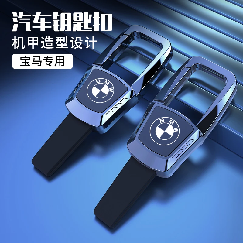 防丢钥匙扣男女士挂扣宝马汽车高档钥匙链宝马钛合金质锁匙扣圈环