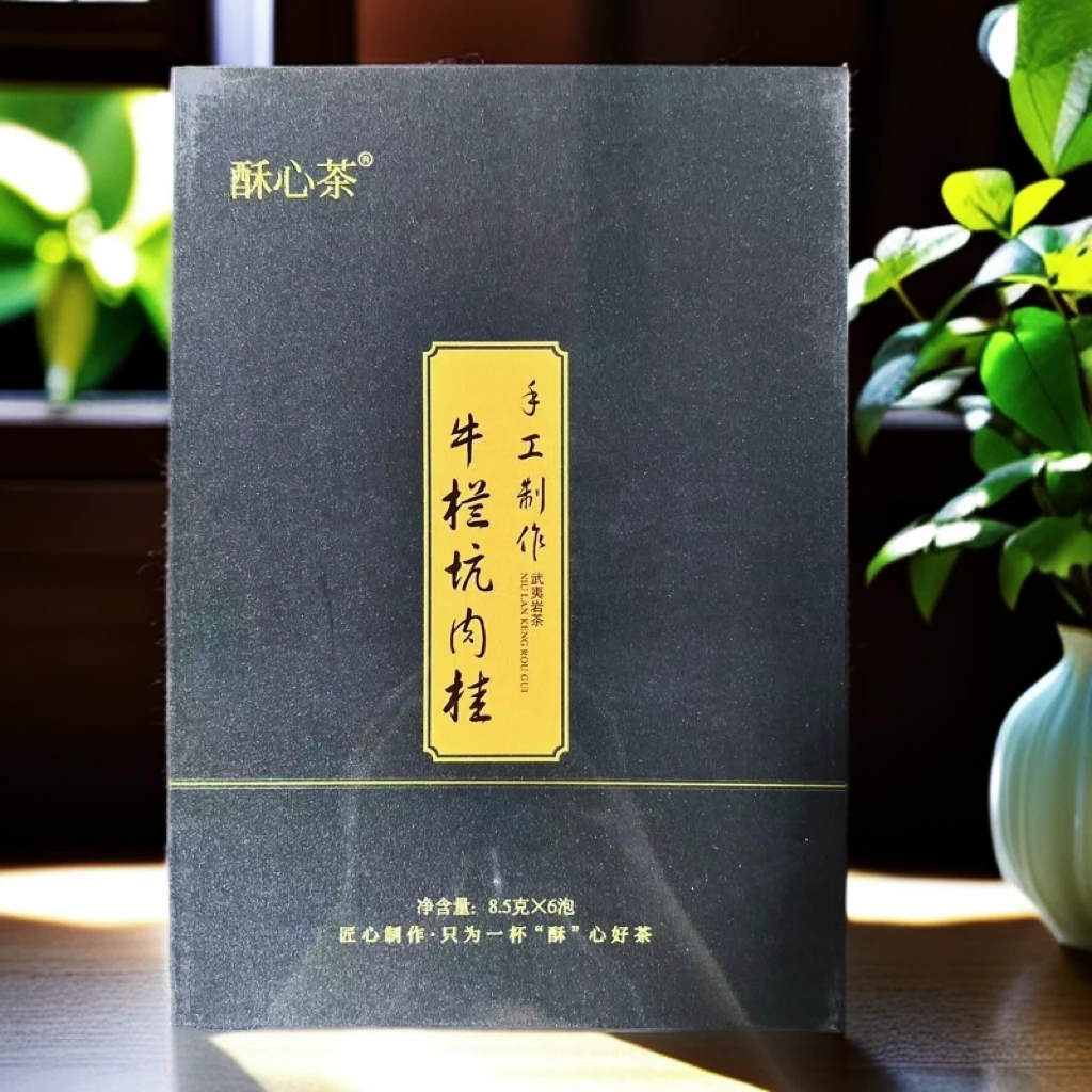 酥心茶 牛栏坑肉桂（手工）  51g/盒装