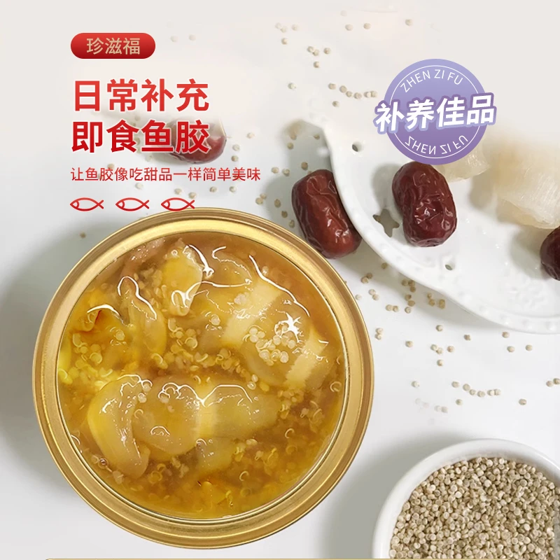 珍滋福即食鱼胶美容修身养心藜麦冰糖鱼胶孕妇滋补品一碗装福利款