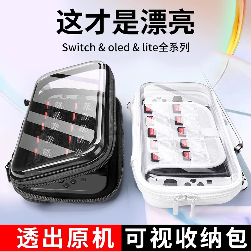必极必特适用任天堂switch收纳包oled保护套ns2健身环硬包switch