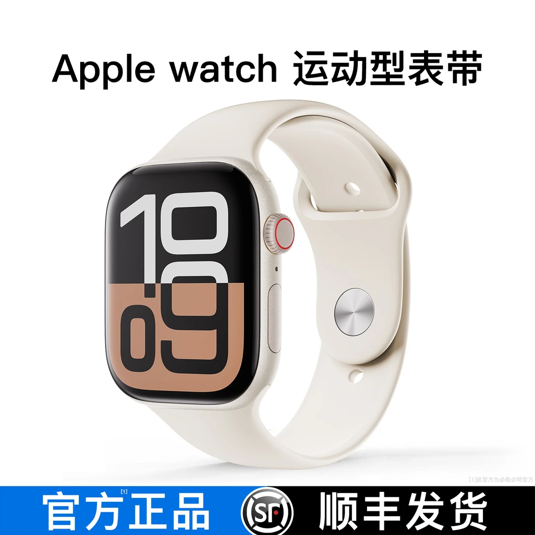 必极必特适用applewatch11液态硅胶表带s9s10se苹果watch手表表带