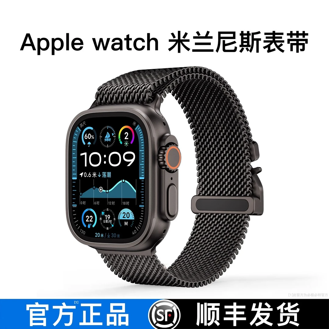 必极必特适用苹果applewatch11夏季金属Ultra3/2新款s10手表表带