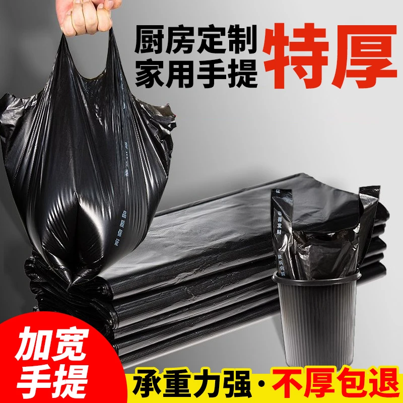 垃圾袋家用加厚手提式大号一次性厨房塑料袋宿舍背心式垃圾袋批发