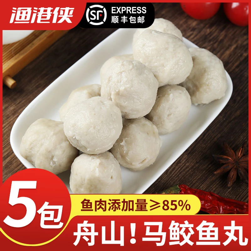 新鲜马鲛鱼丸人工纯鱼丸火锅食材鱼蛋无添加半成品商用批发鲅鱼丸