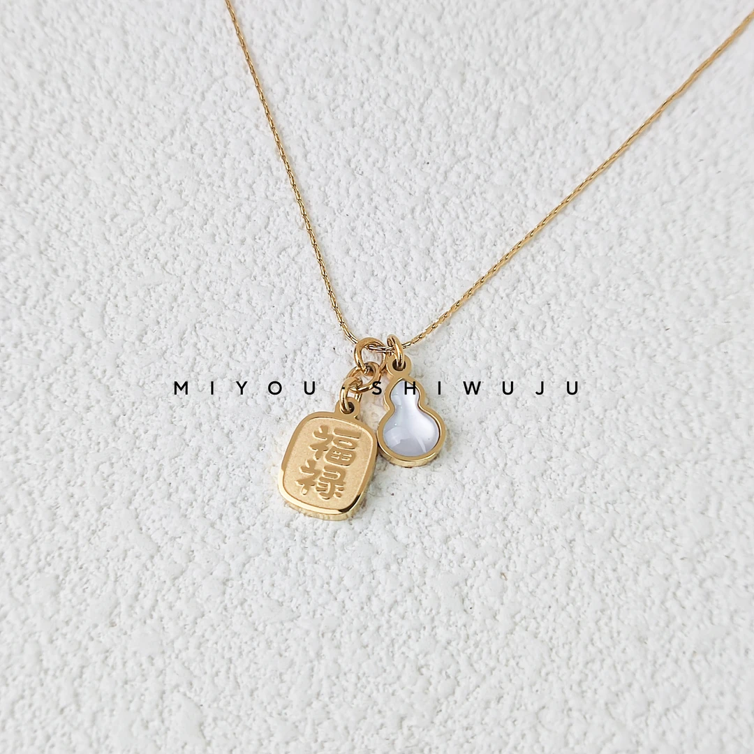 钛钢项链 贝壳葫芦小福牌项链百搭气质轻奢