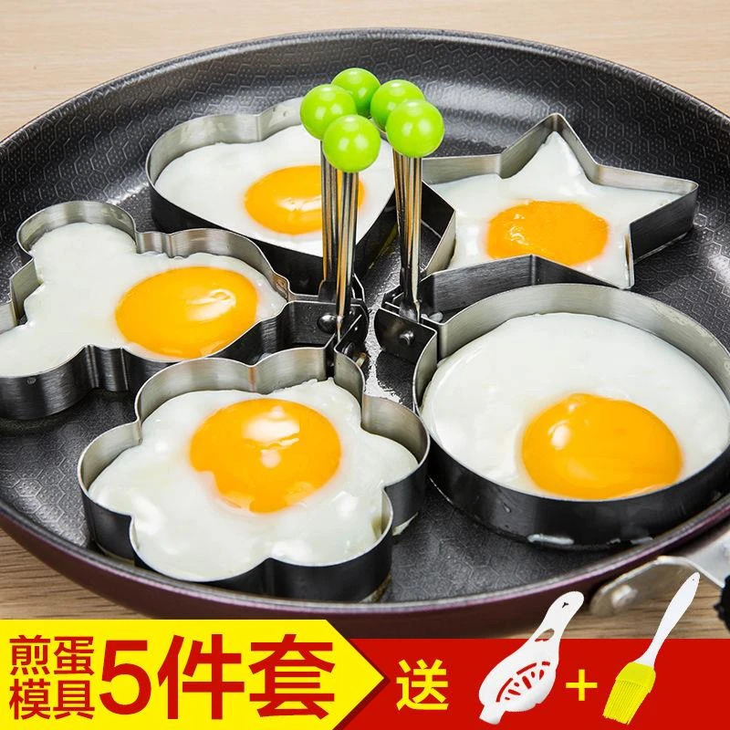 【超值5个装/1个装】加厚不锈钢煎蛋器模具创意煎鸡蛋荷包蛋模型