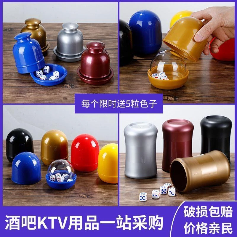 酒吧高颜值网红骰盅圆形透明骰盅摇骰子筛盅抖音色盅筛子筛盅防掉